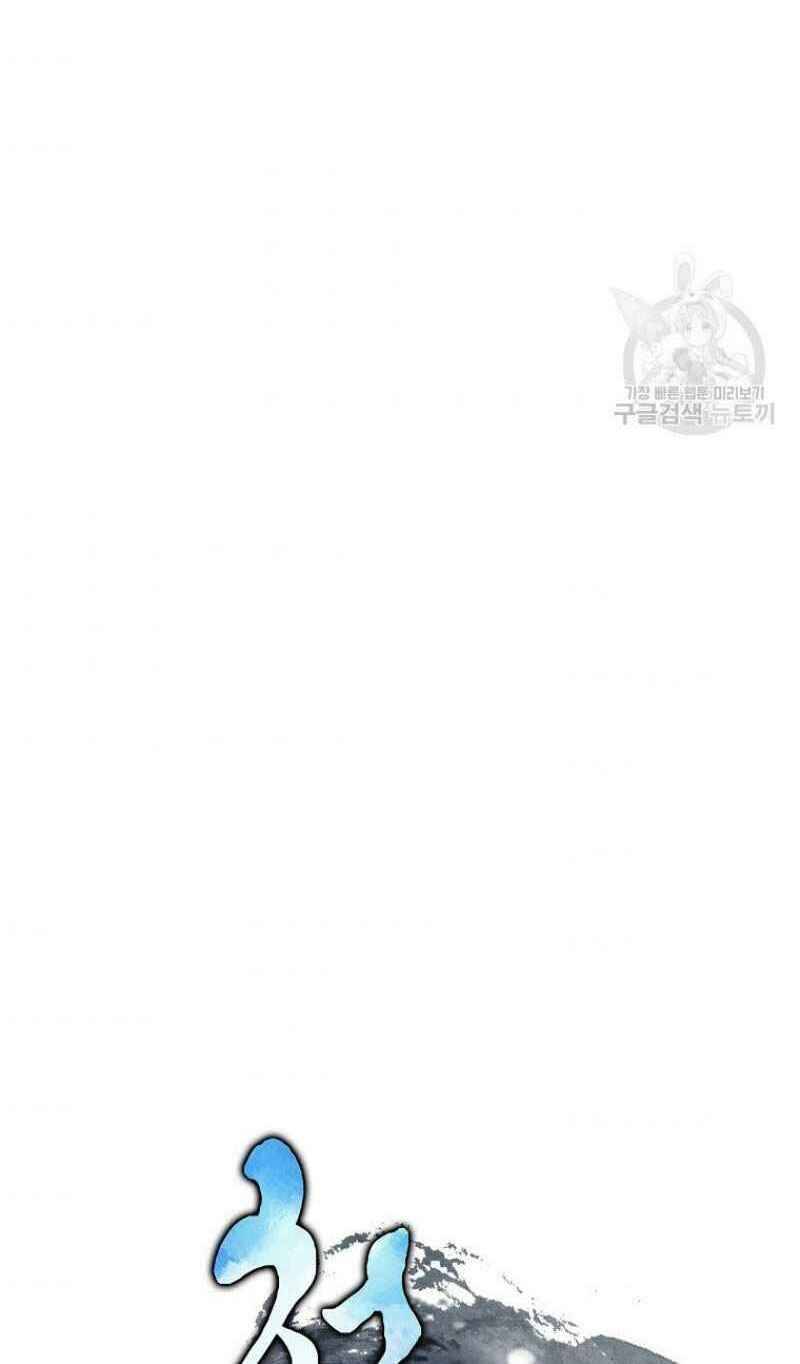 Thiếu Niên Phương Sĩ Chapter 22 - 54