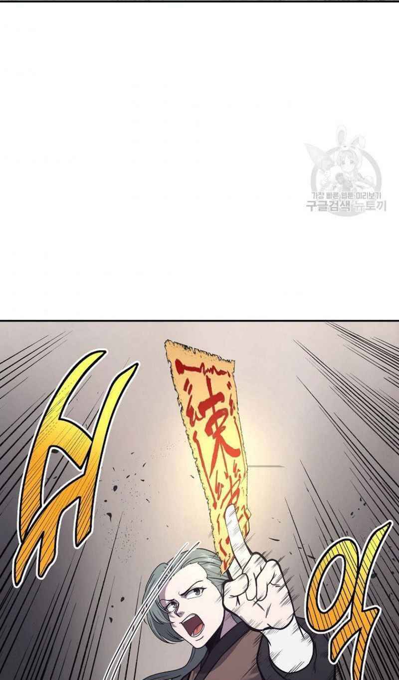 Thiếu Niên Phương Sĩ Chapter 22 - 79