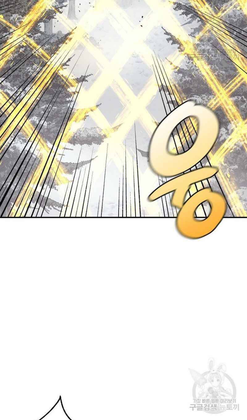 Thiếu Niên Phương Sĩ Chapter 22 - 85