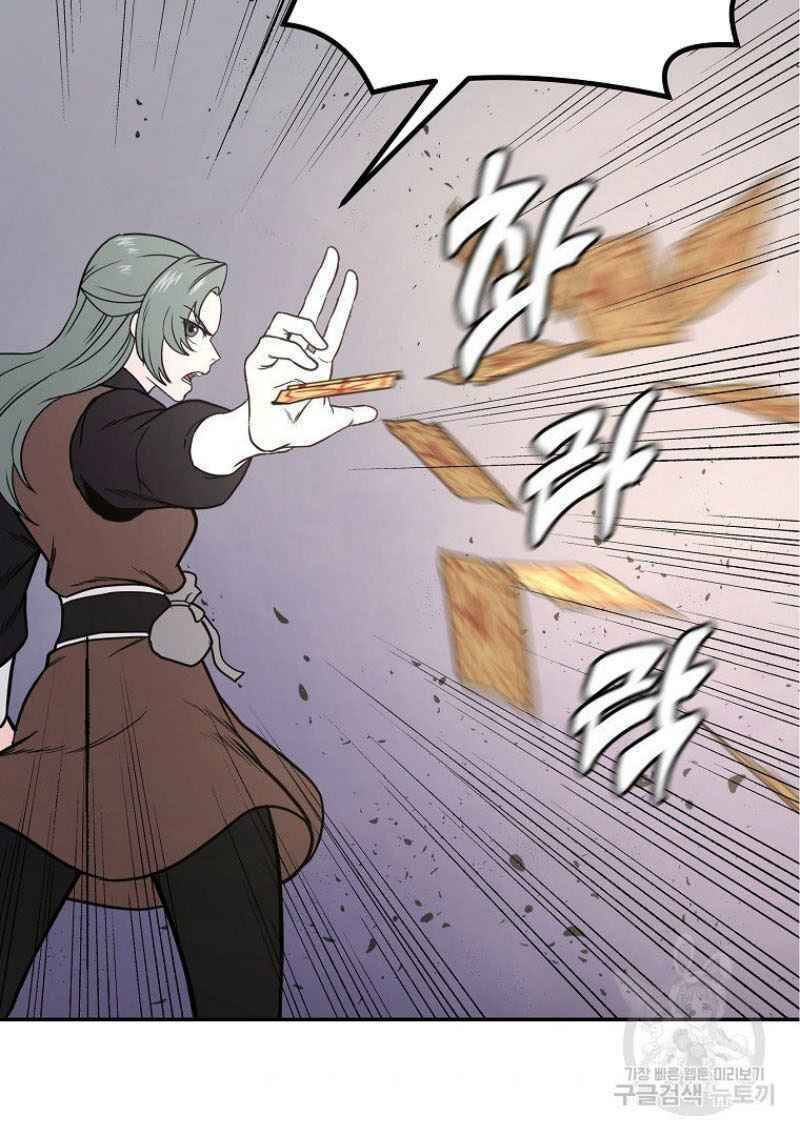 Thiếu Niên Phương Sĩ Chapter 22 - 97