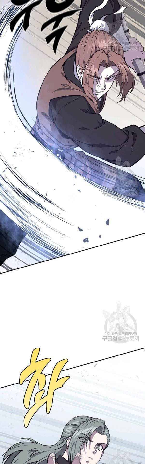 Thiếu Niên Phương Sĩ Chapter 23 - 14