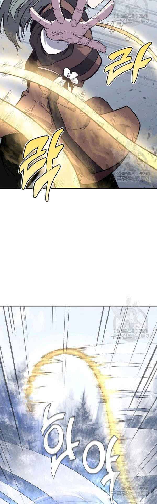 Thiếu Niên Phương Sĩ Chapter 23 - 15