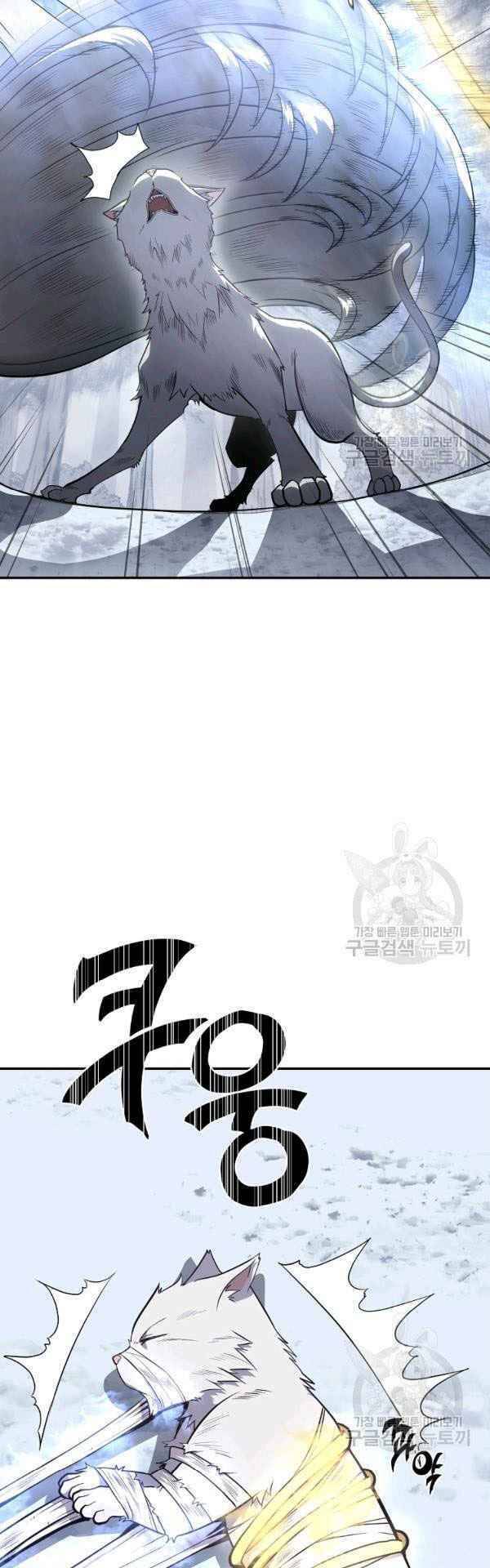 Thiếu Niên Phương Sĩ Chapter 23 - 16