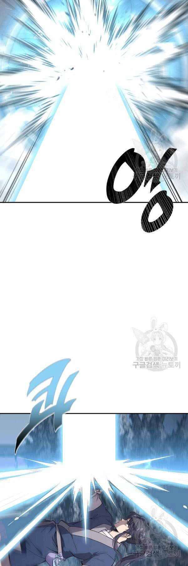 Thiếu Niên Phương Sĩ Chapter 23 - 10