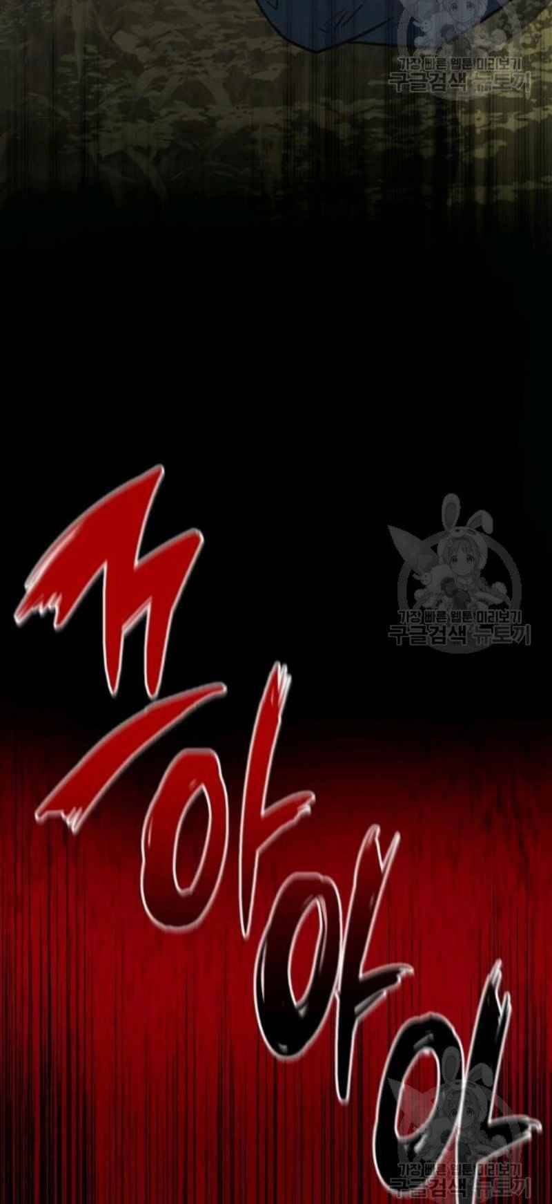 Thiếu Niên Phương Sĩ Chapter 24 - 73