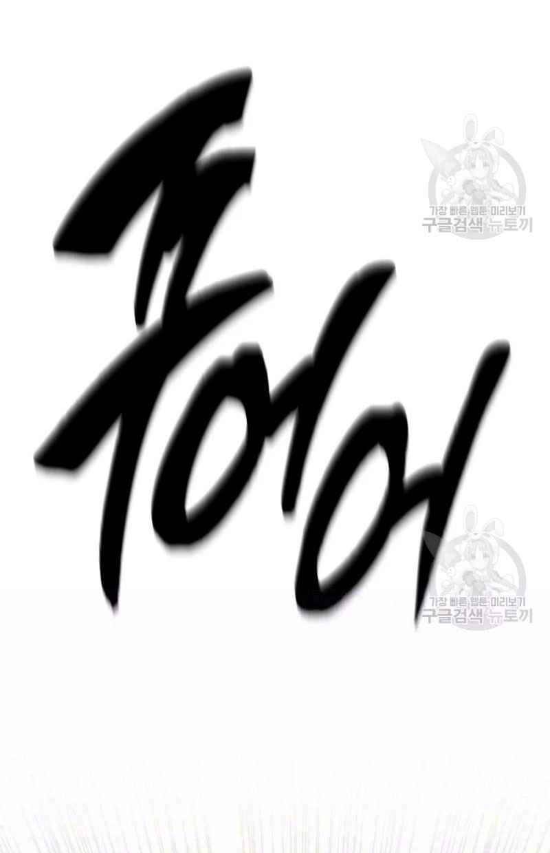 Thiếu Niên Phương Sĩ Chapter 25 - 1