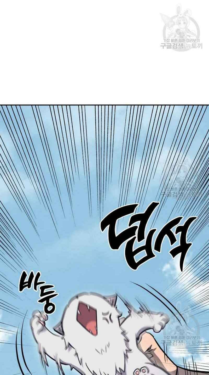 Thiếu Niên Phương Sĩ Chapter 25 - 20