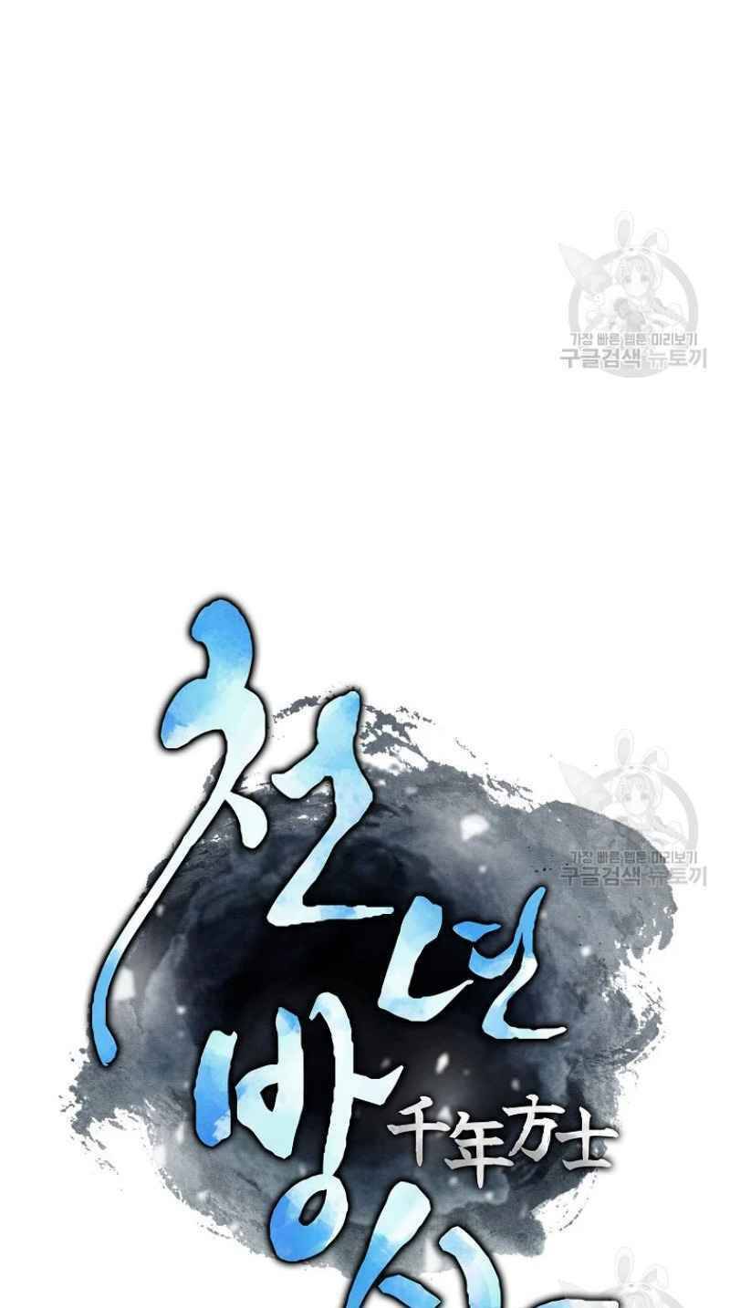 Thiếu Niên Phương Sĩ Chapter 25 - 25