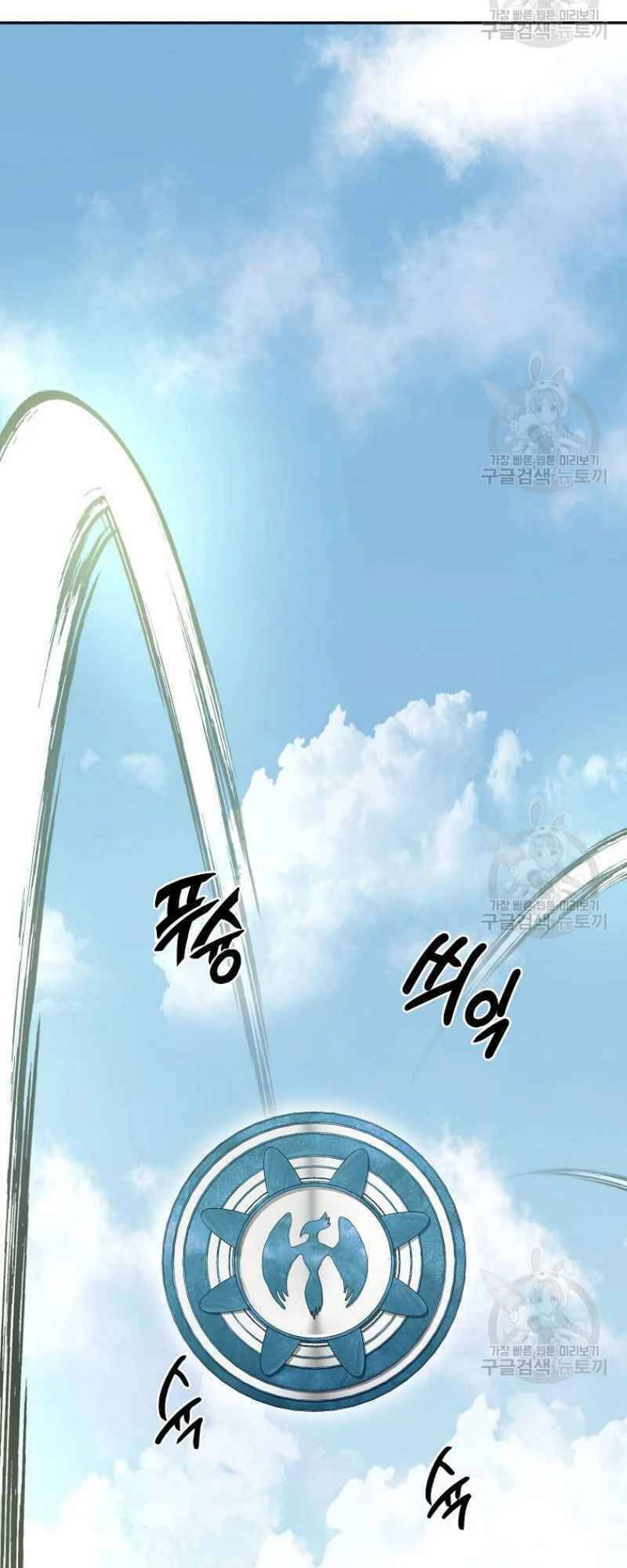 Thiếu Niên Phương Sĩ Chapter 25 - 51