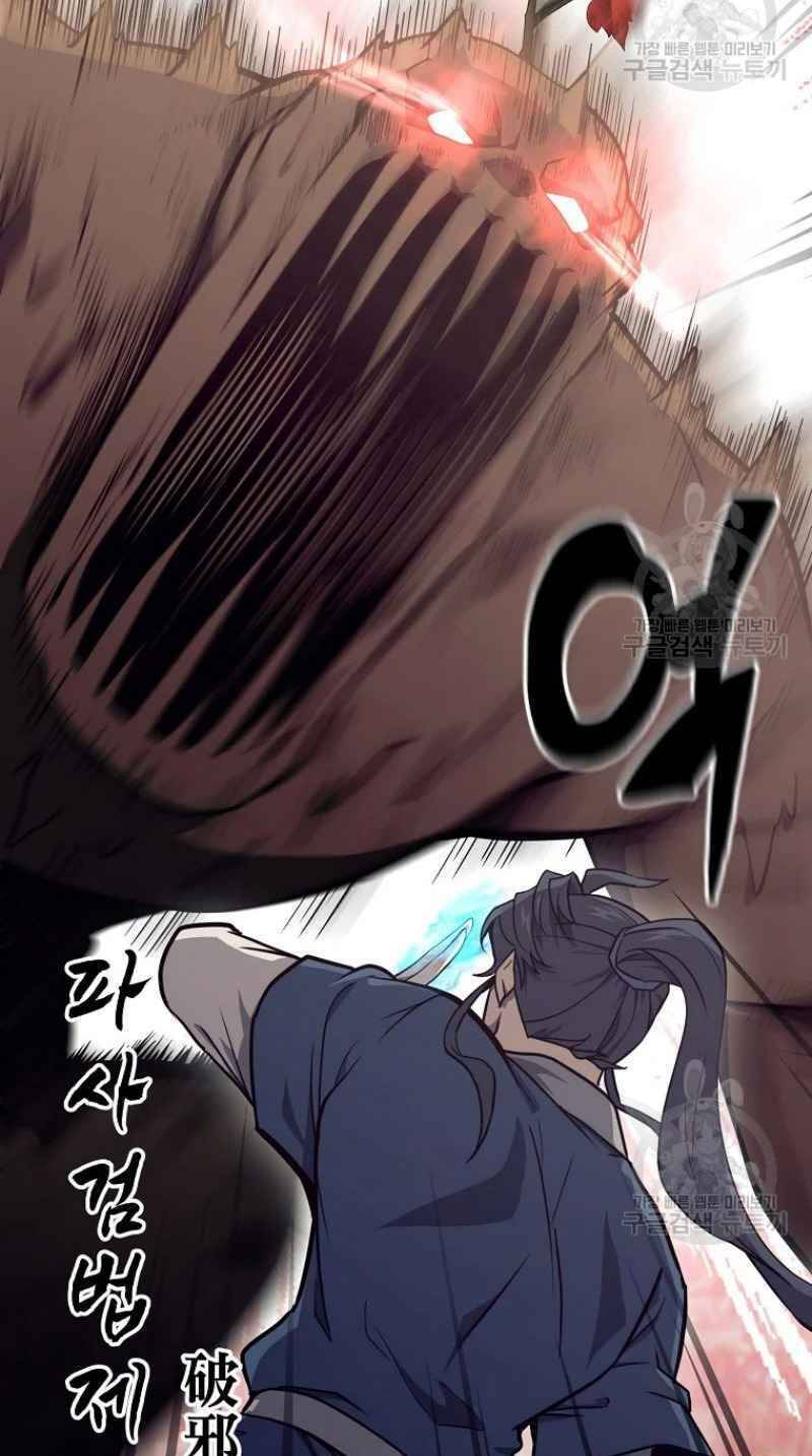 Thiếu Niên Phương Sĩ Chapter 25 - 7