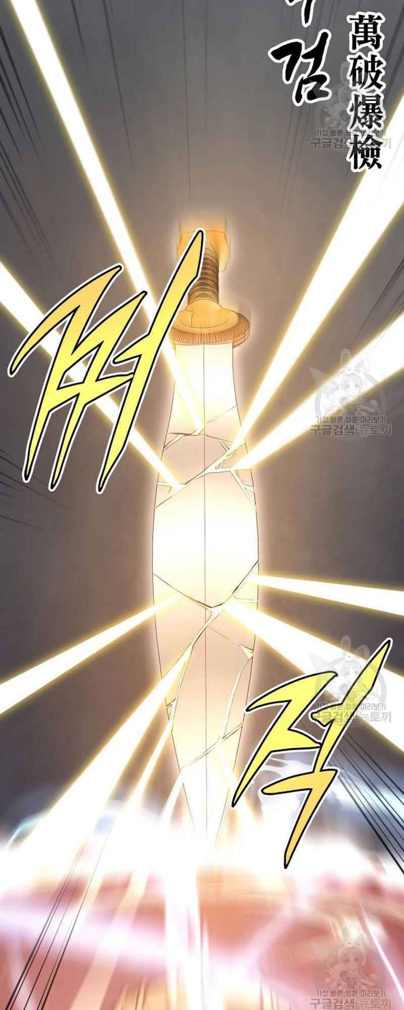 Thiếu Niên Phương Sĩ Chapter 25 - 75