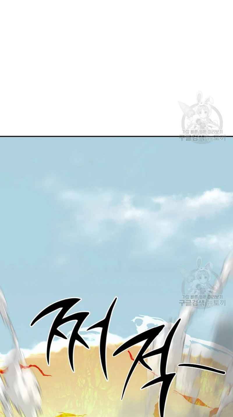 Thiếu Niên Phương Sĩ Chapter 25 - 82