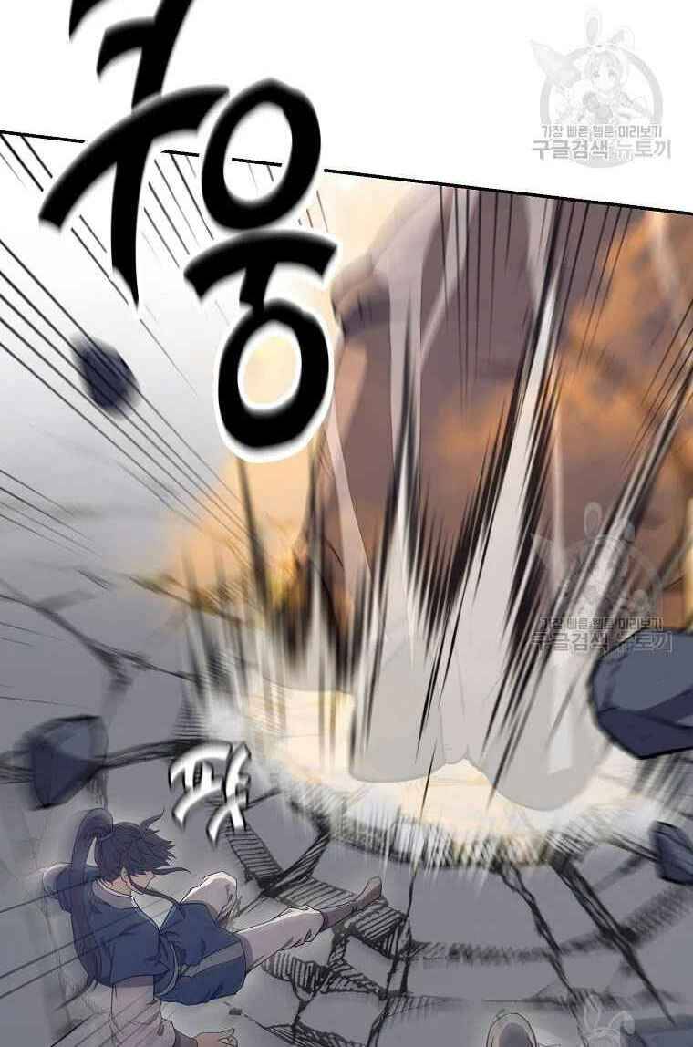 Thiếu Niên Phương Sĩ Chapter 26 - 102