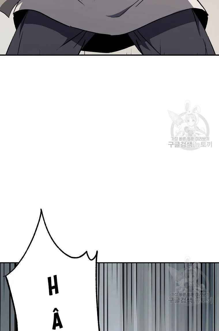 Thiếu Niên Phương Sĩ Chapter 26 - 105