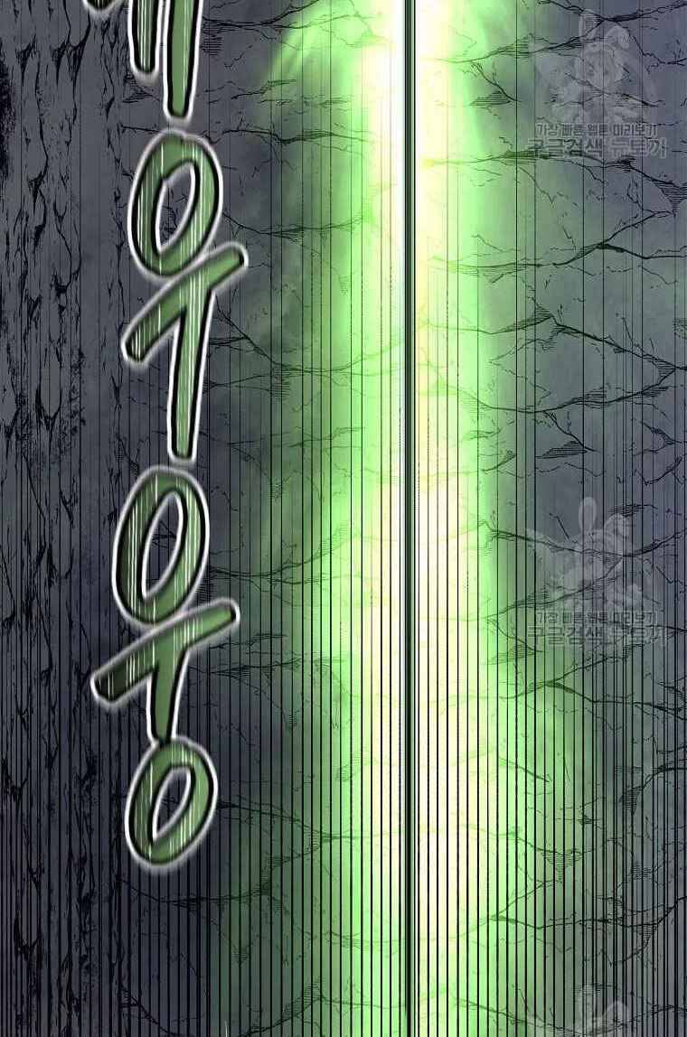 Thiếu Niên Phương Sĩ Chapter 26 - 118