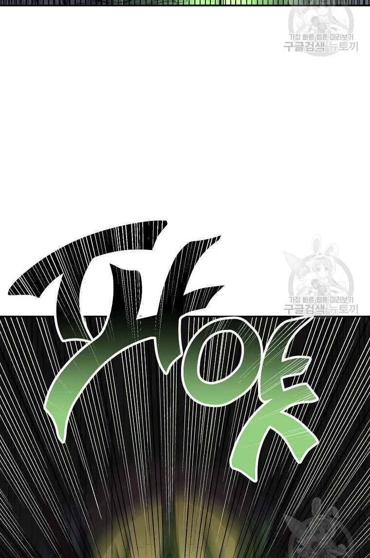 Thiếu Niên Phương Sĩ Chapter 26 - 119