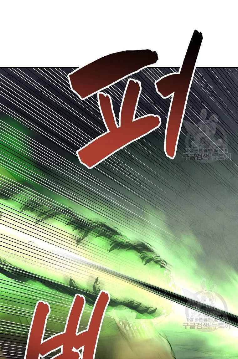 Thiếu Niên Phương Sĩ Chapter 26 - 121