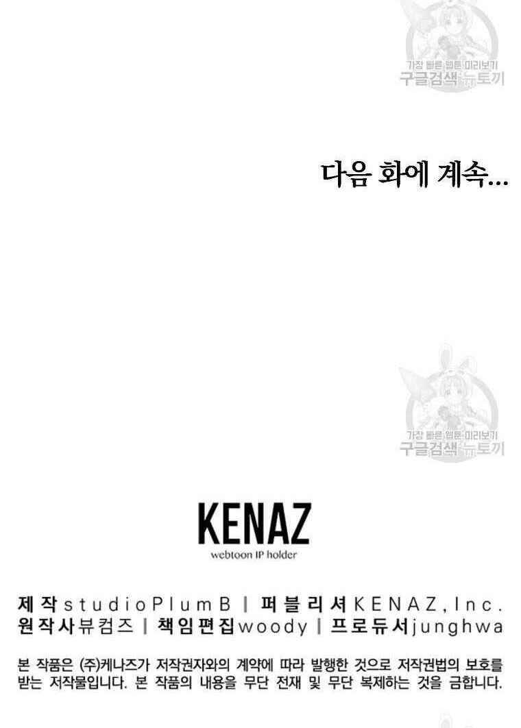 Thiếu Niên Phương Sĩ Chapter 26 - 128