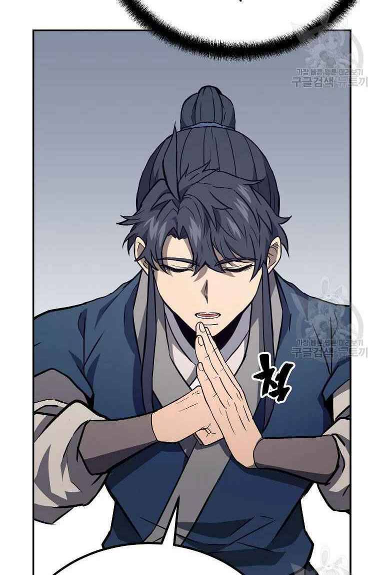 Thiếu Niên Phương Sĩ Chapter 26 - 22