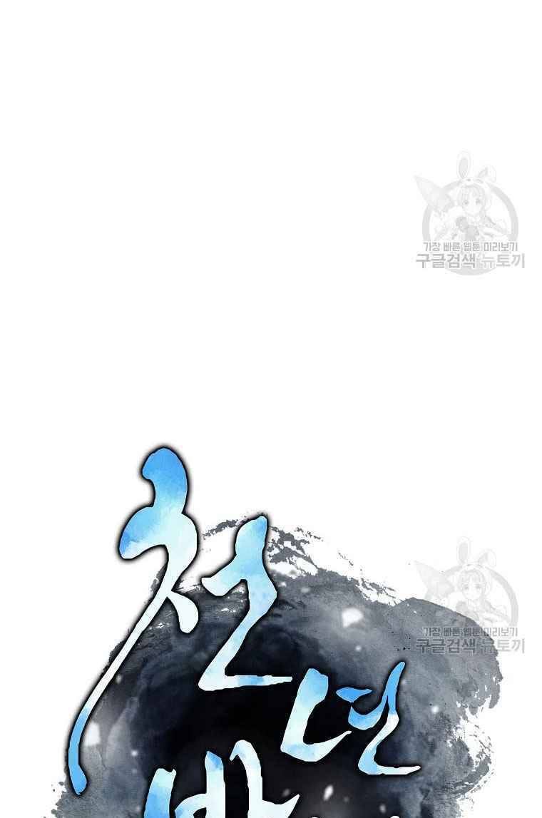 Thiếu Niên Phương Sĩ Chapter 26 - 35