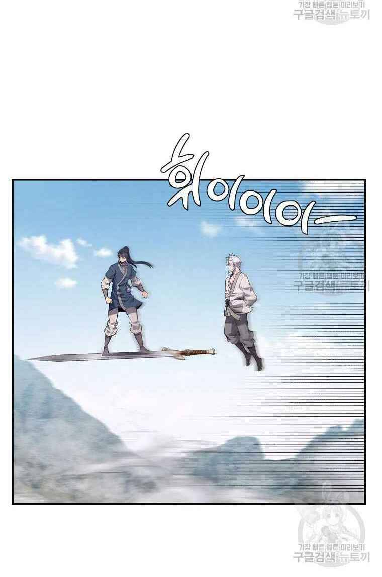 Thiếu Niên Phương Sĩ Chapter 26 - 48