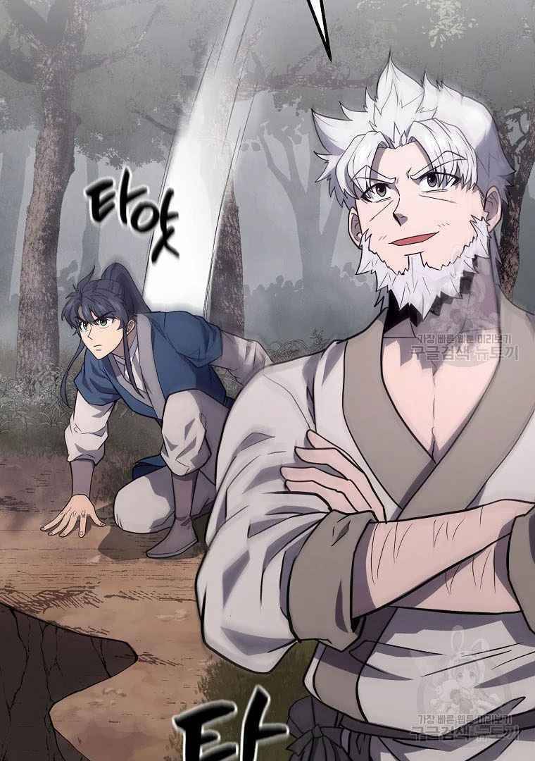 Thiếu Niên Phương Sĩ Chapter 26 - 57