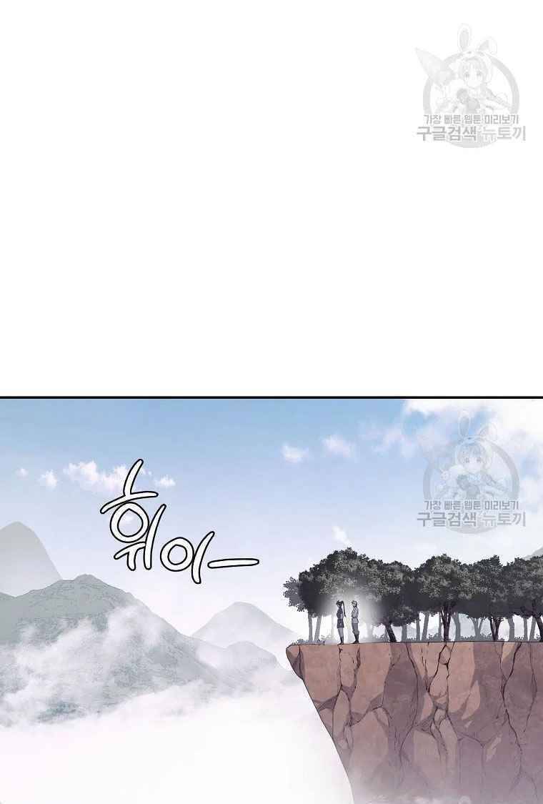 Thiếu Niên Phương Sĩ Chapter 26 - 69