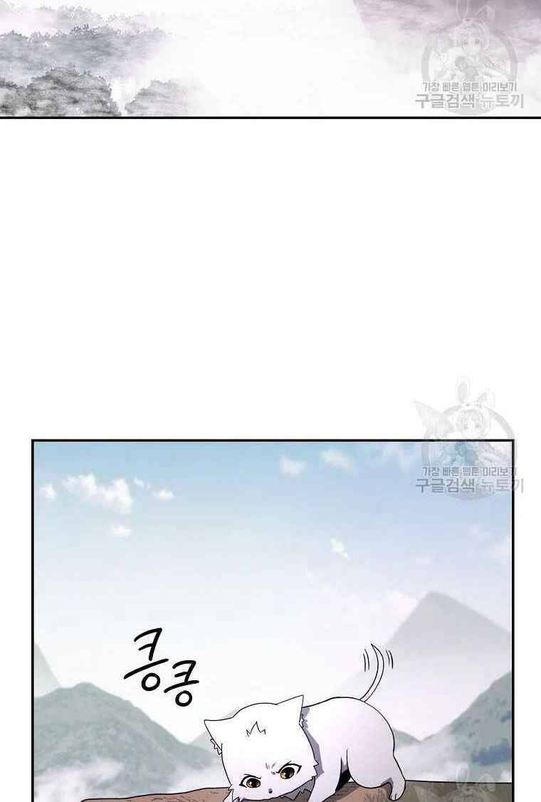 Thiếu Niên Phương Sĩ Chapter 26 - 70