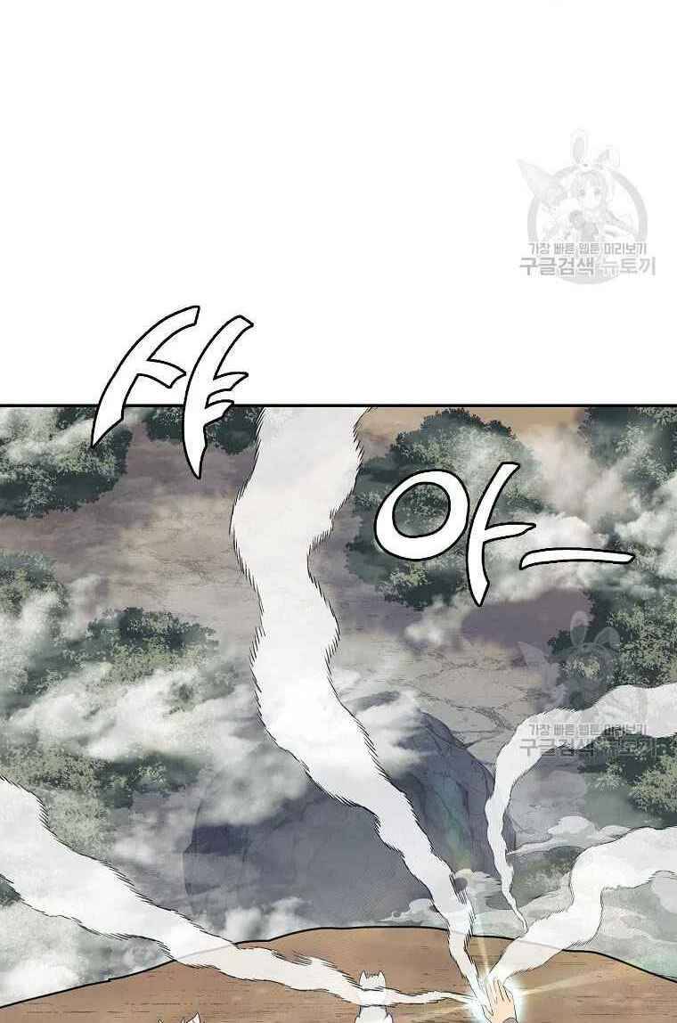 Thiếu Niên Phương Sĩ Chapter 26 - 76