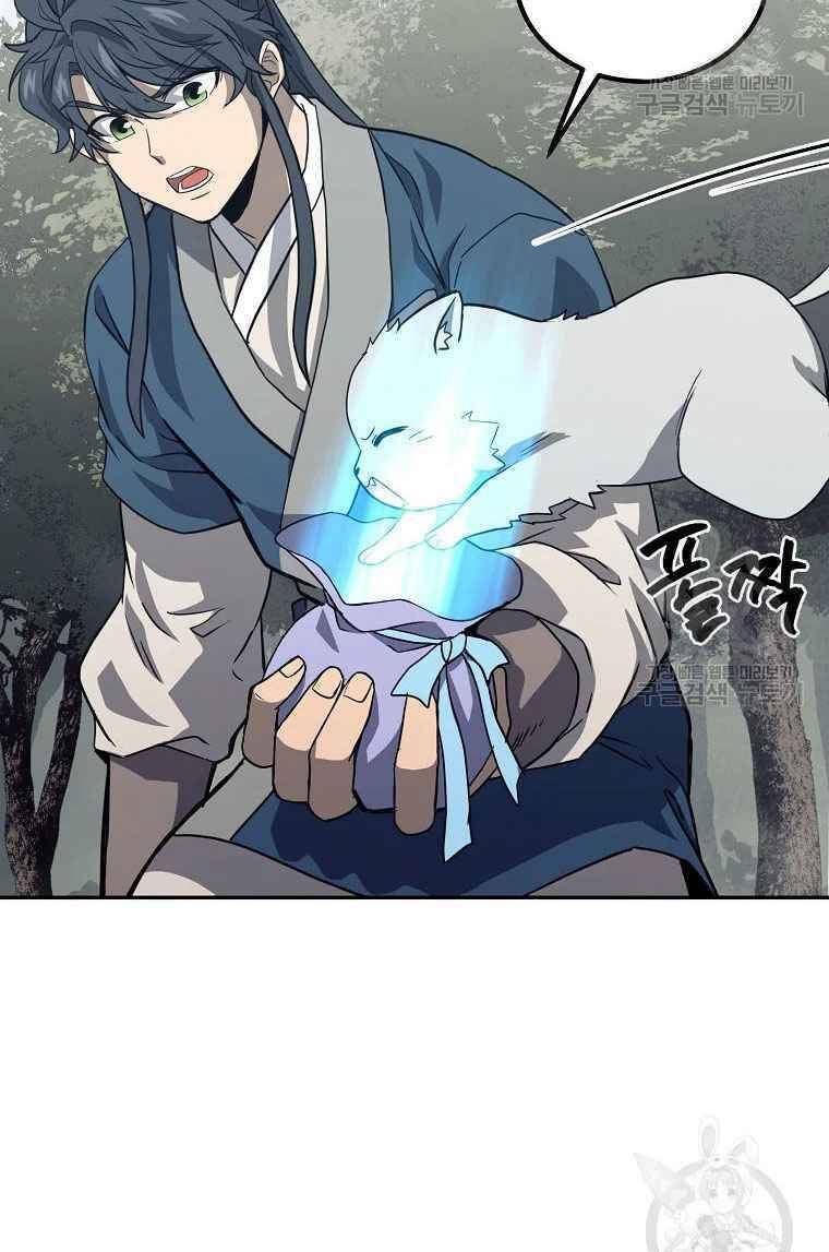 Thiếu Niên Phương Sĩ Chapter 26 - 87