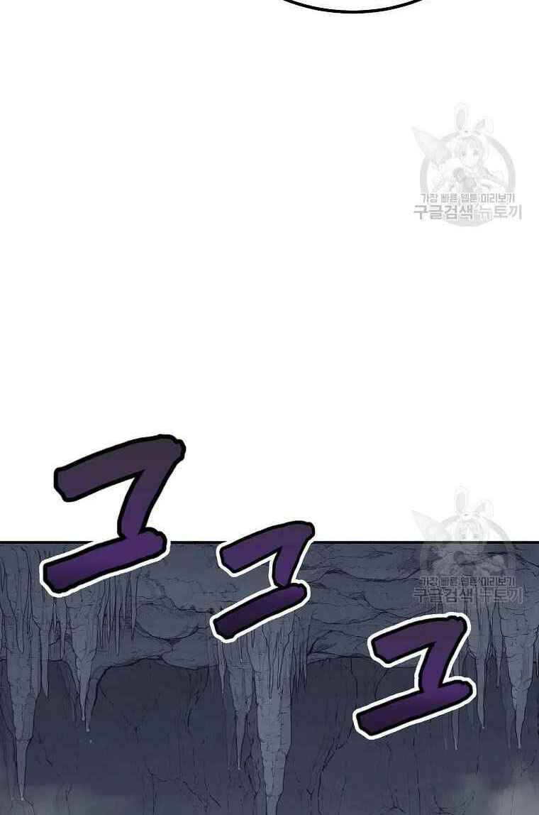 Thiếu Niên Phương Sĩ Chapter 26 - 92