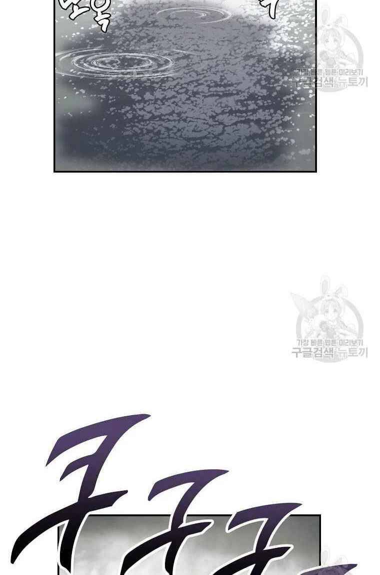 Thiếu Niên Phương Sĩ Chapter 26 - 94