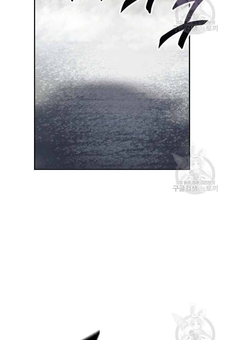 Thiếu Niên Phương Sĩ Chapter 26 - 95