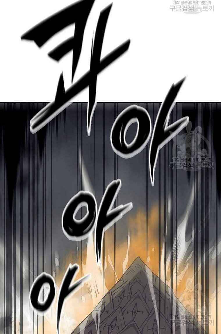 Thiếu Niên Phương Sĩ Chapter 26 - 96