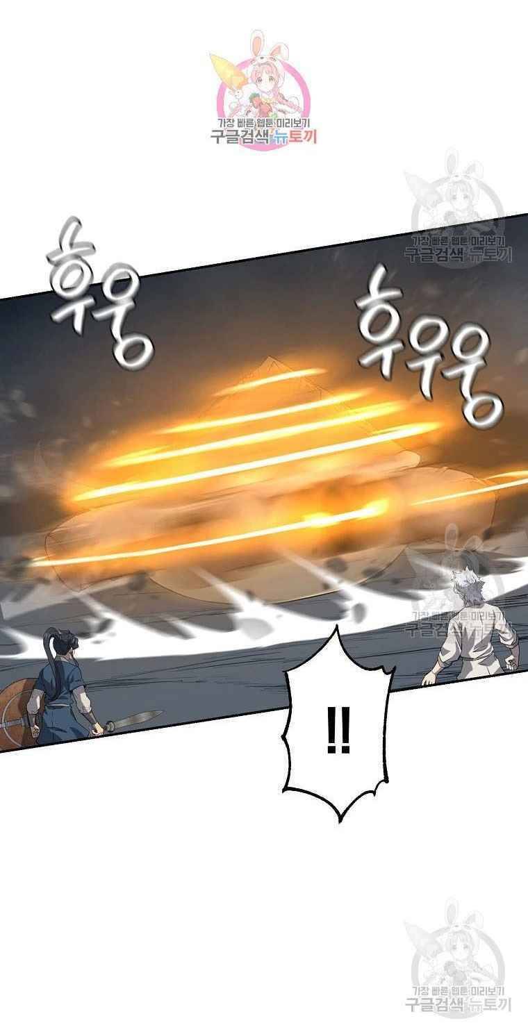 Thiếu Niên Phương Sĩ Chapter 27 - 1