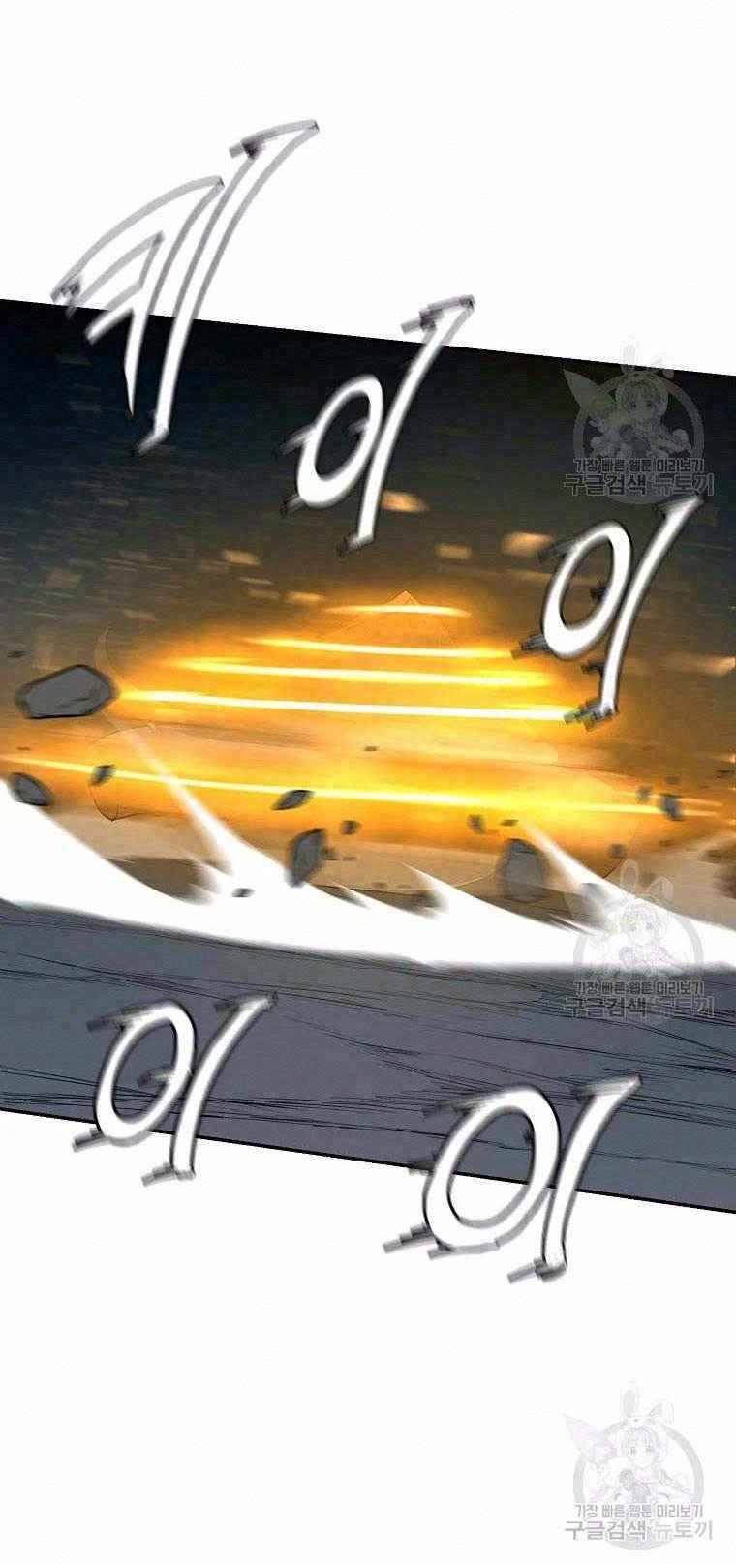 Thiếu Niên Phương Sĩ Chapter 27 - 2