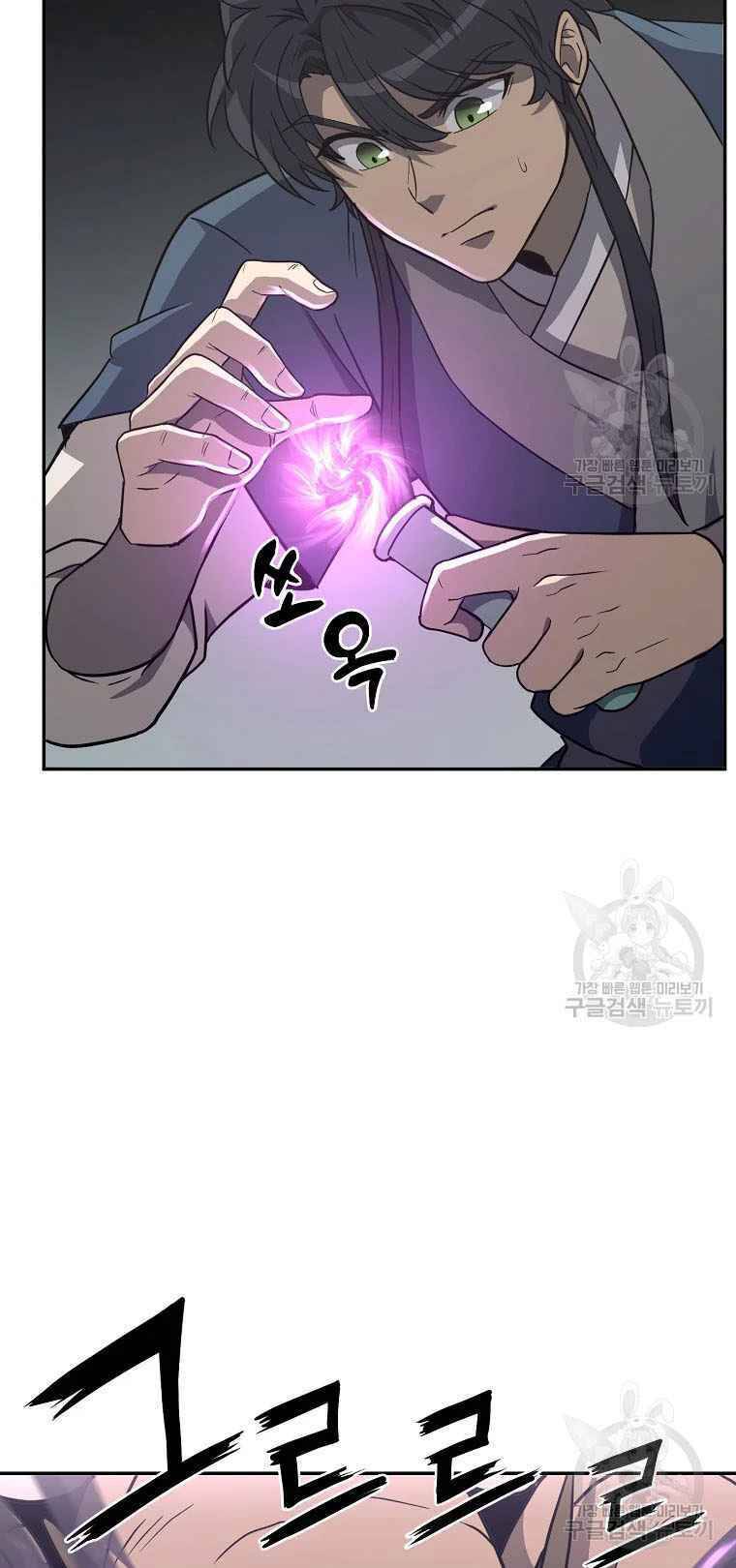 Thiếu Niên Phương Sĩ Chapter 27 - 19