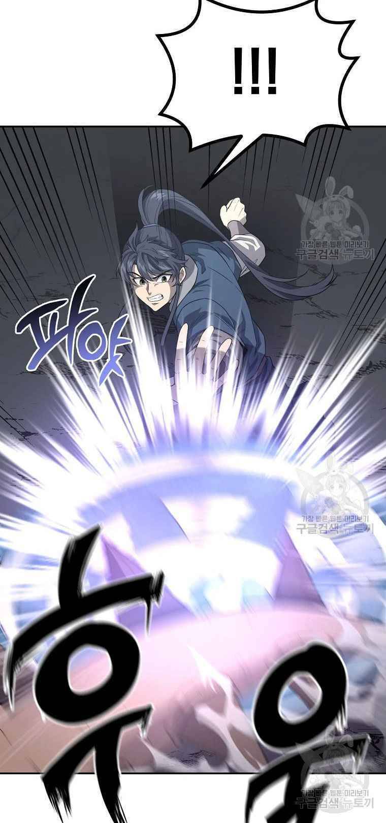 Thiếu Niên Phương Sĩ Chapter 27 - 26