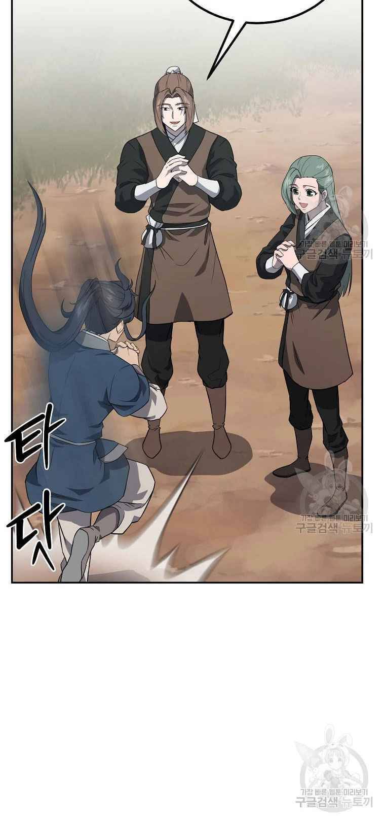 Thiếu Niên Phương Sĩ Chapter 27 - 66