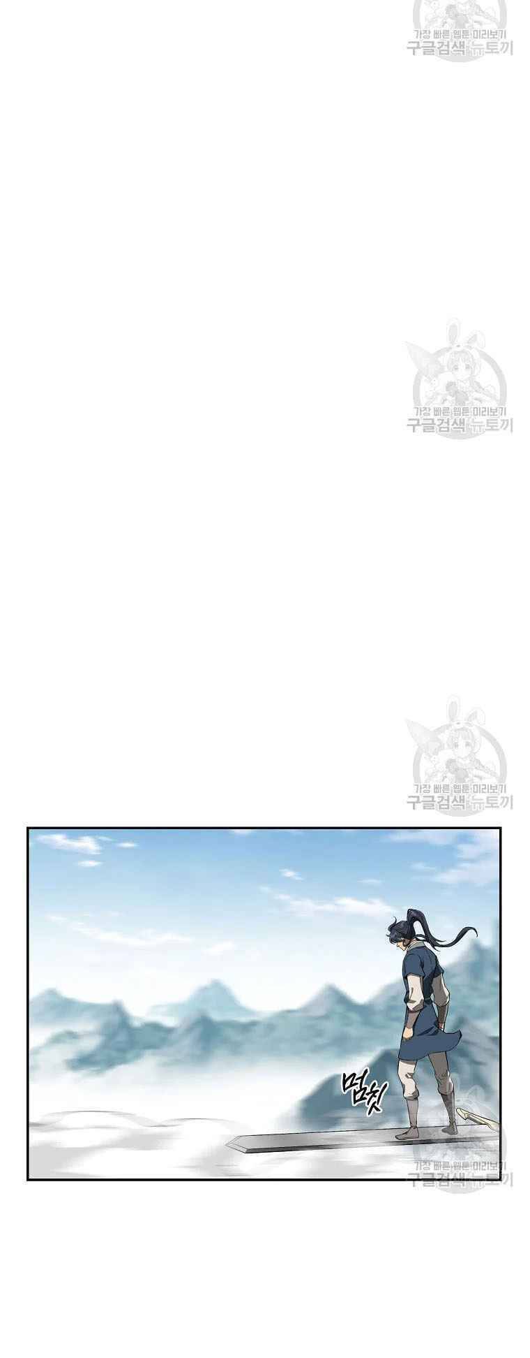 Thiếu Niên Phương Sĩ Chapter 28 - 19