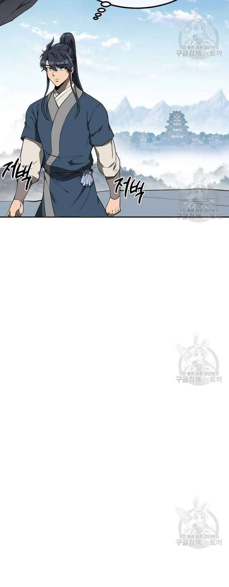 Thiếu Niên Phương Sĩ Chapter 28 - 22