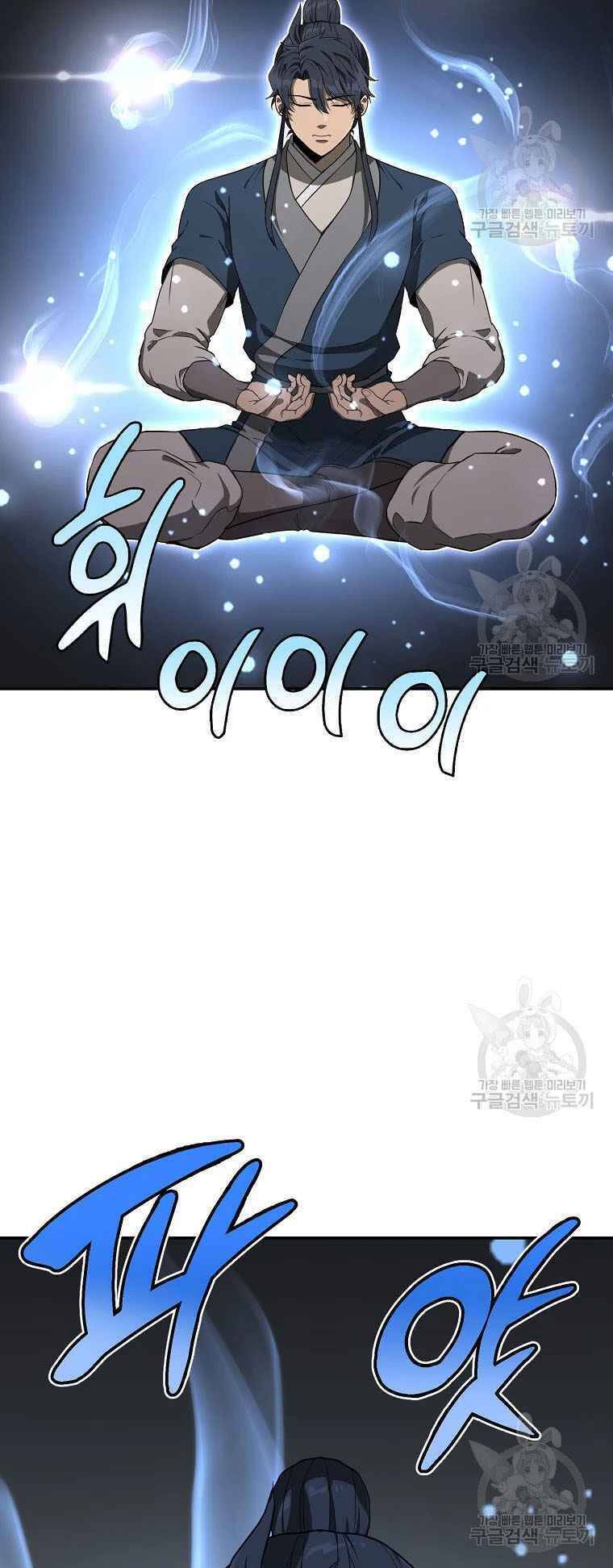 Thiếu Niên Phương Sĩ Chapter 28 - 30