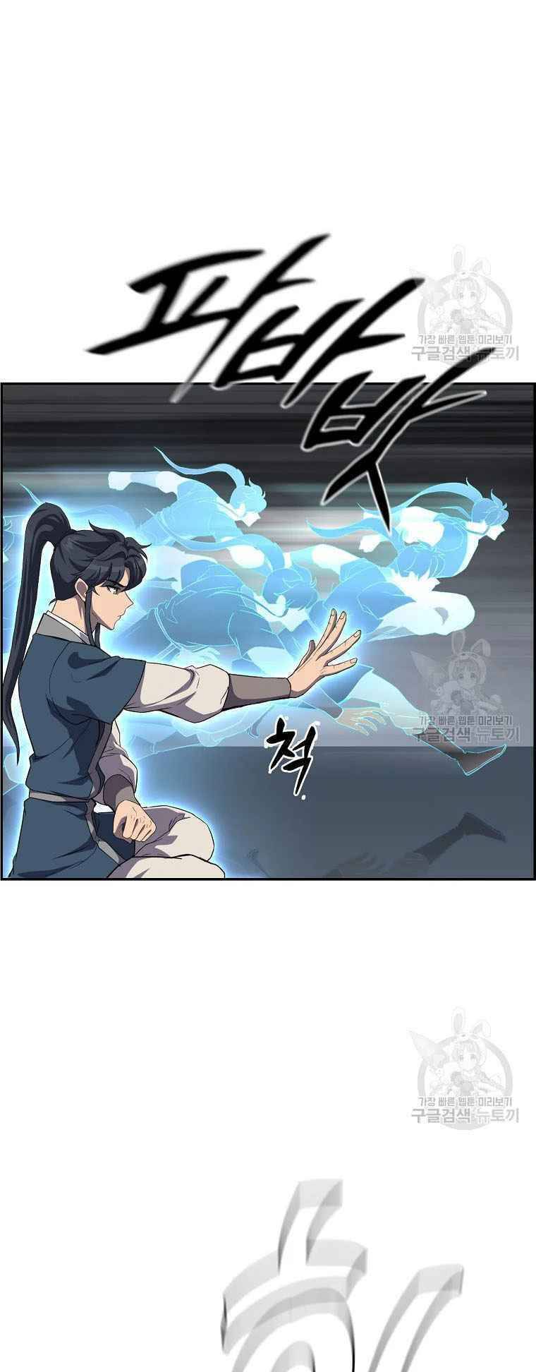 Thiếu Niên Phương Sĩ Chapter 28 - 41