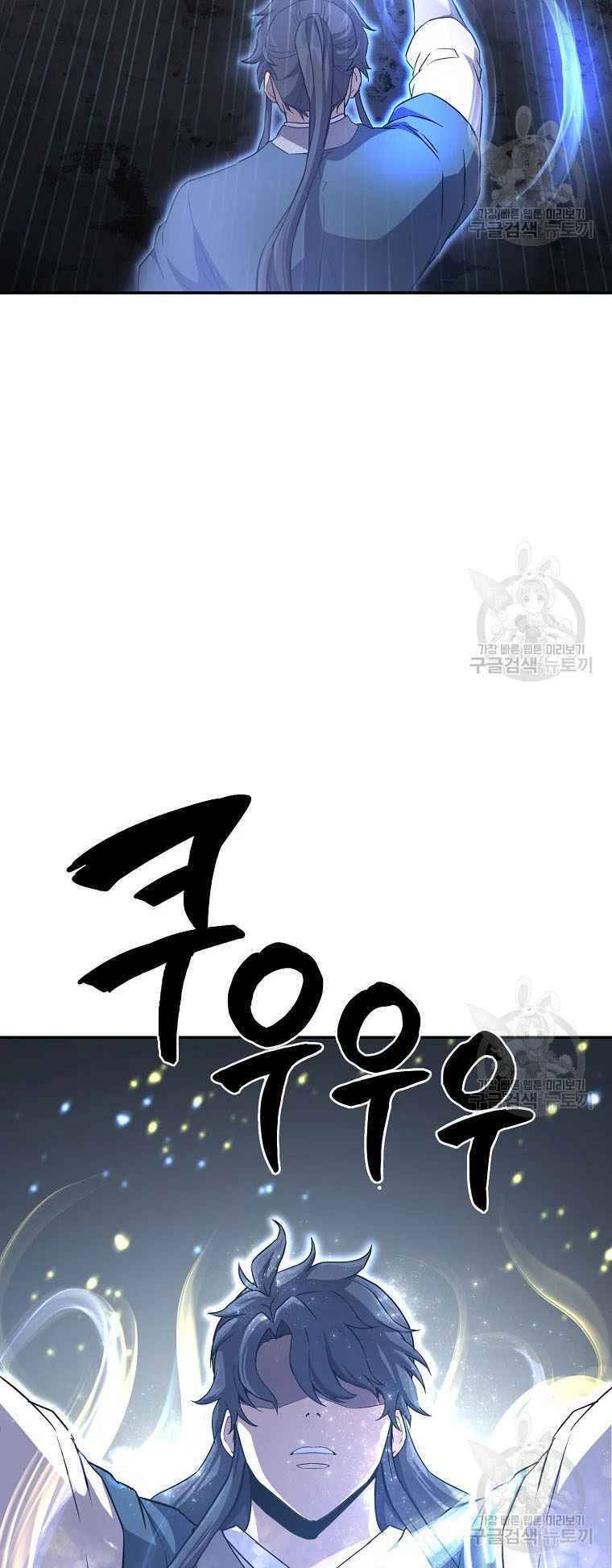 Thiếu Niên Phương Sĩ Chapter 28 - 65