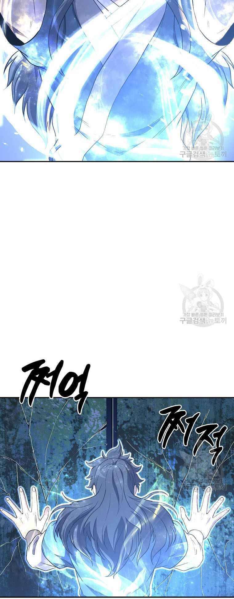 Thiếu Niên Phương Sĩ Chapter 28 - 66