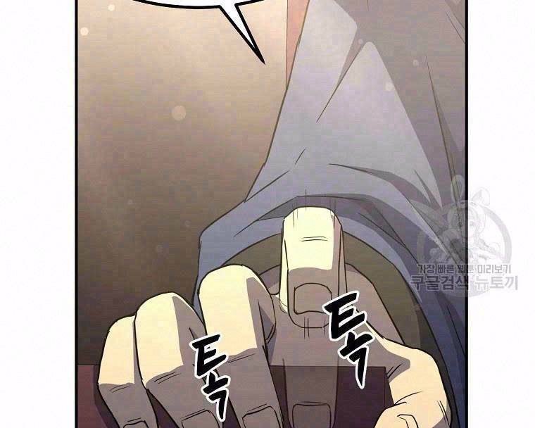 Thiếu Niên Phương Sĩ Chapter 29 - 2