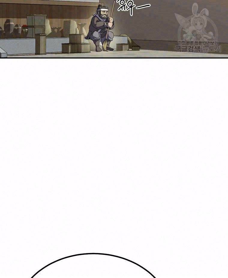 Thiếu Niên Phương Sĩ Chapter 30 - 2