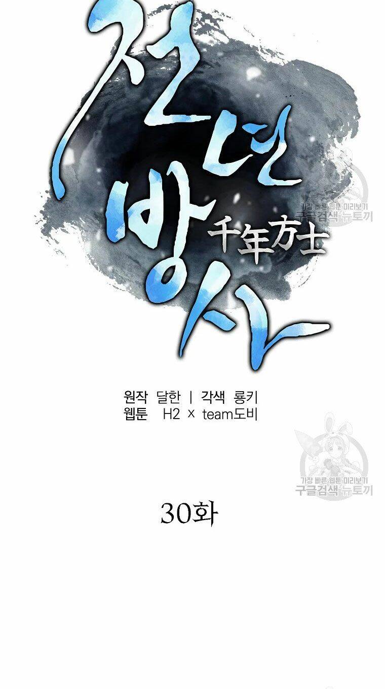 Thiếu Niên Phương Sĩ Chapter 30 - 25