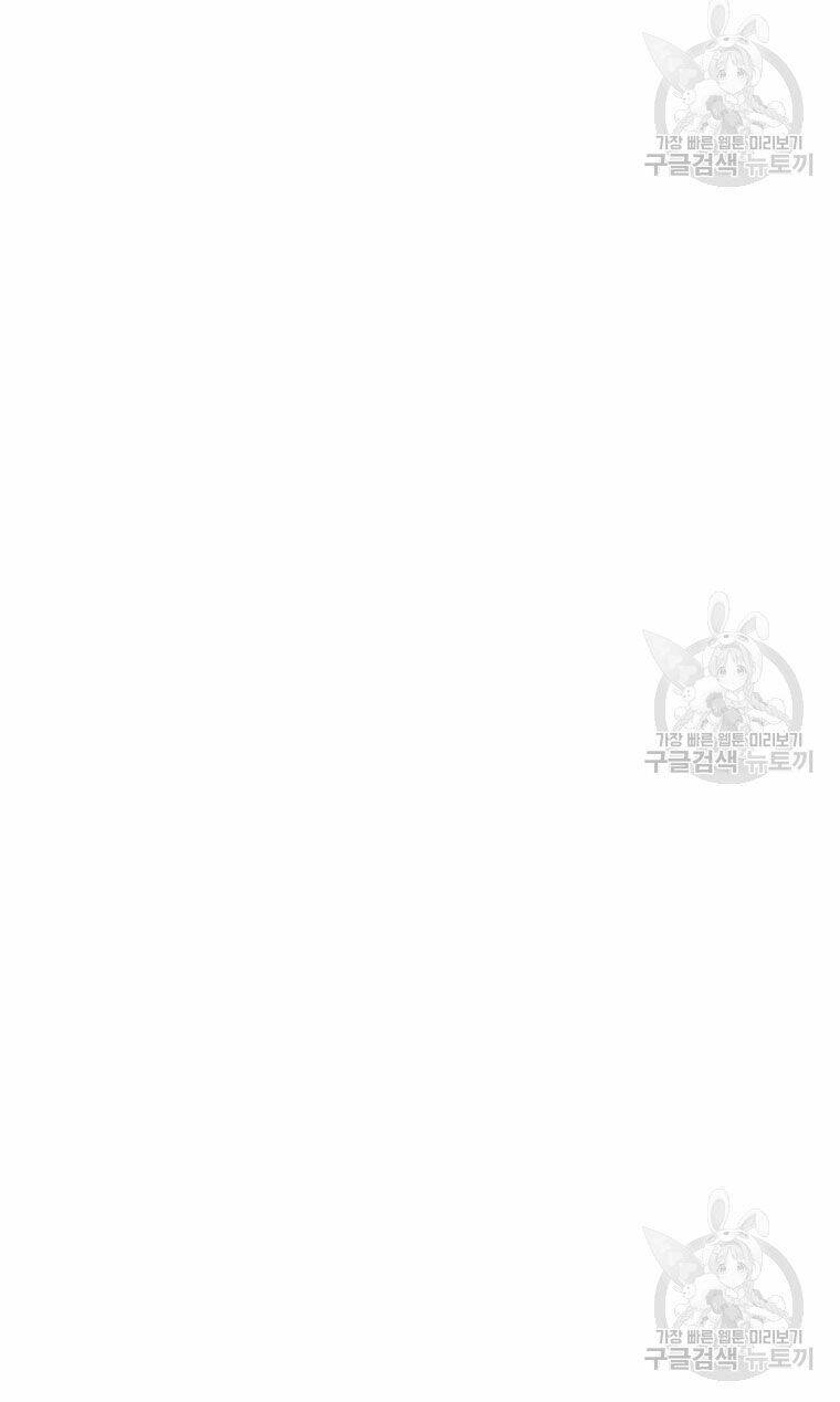 Thiếu Niên Phương Sĩ Chapter 30 - 26