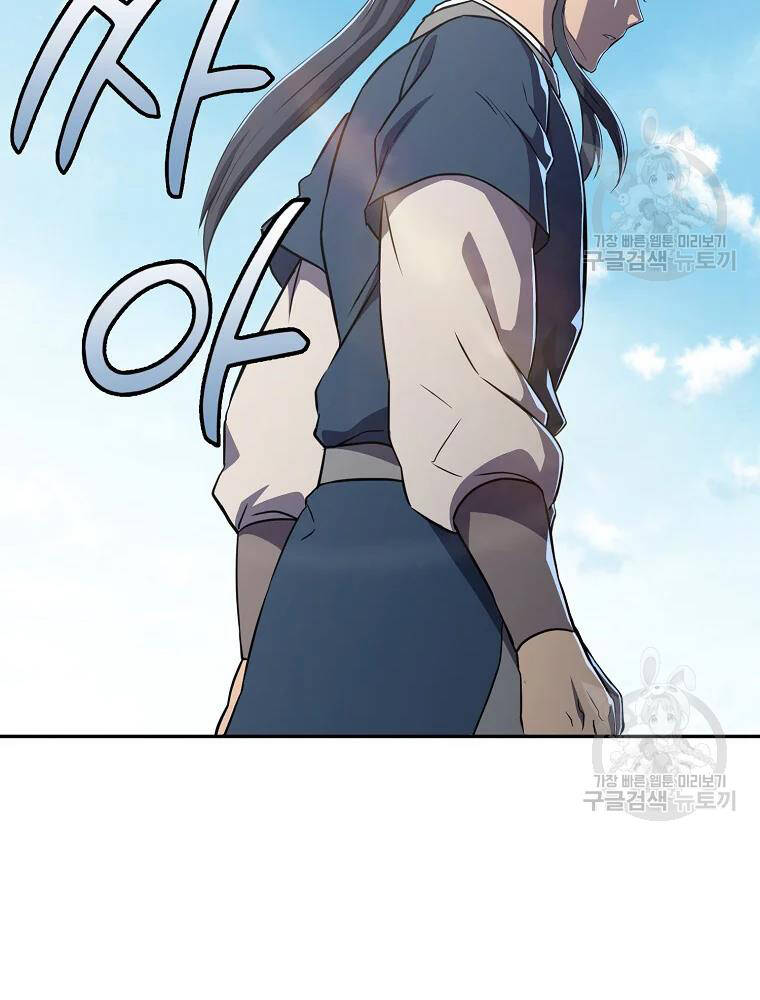 Thiếu Niên Phương Sĩ Chapter 31 - 134